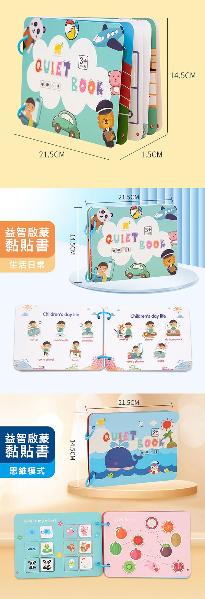 JoyNa - 認知學習書 連連看黏貼書 啟蒙學習玩具-生活日常 (21.5*14.5cm)