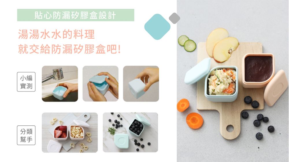 美國Miniware - 微兒天然寶貝用品系列-多功能成長便當盒組-灰犀牛x薄荷綠