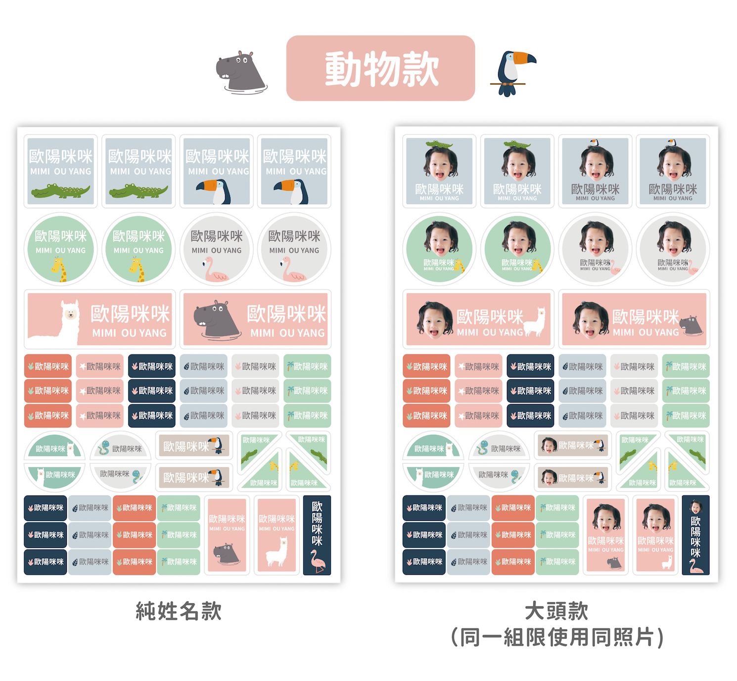 防水撕不破【DRIZZLE 好滴】客製化美式多用途姓名貼｜入學必備！