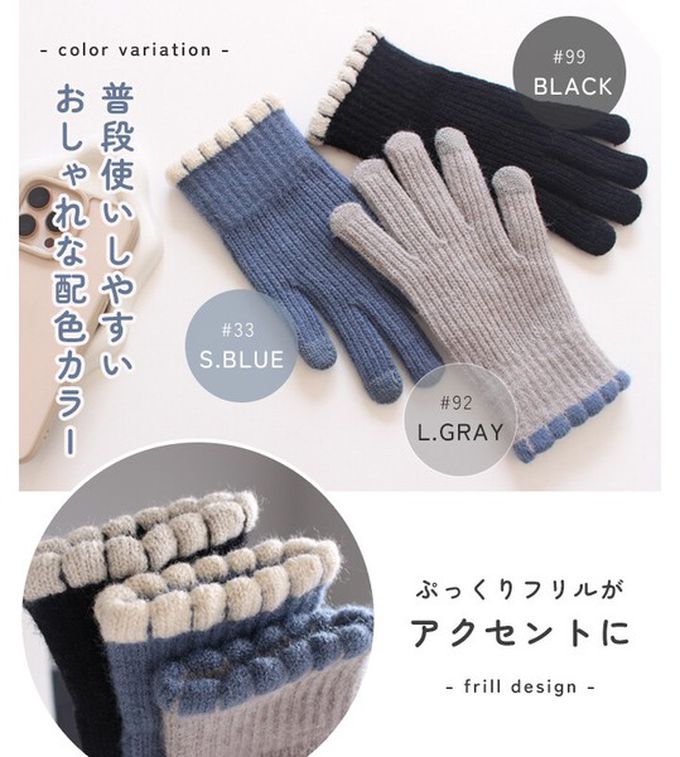 日本 LIZDAYS - 優雅荷葉邊針織保暖手套(可觸控)-灰