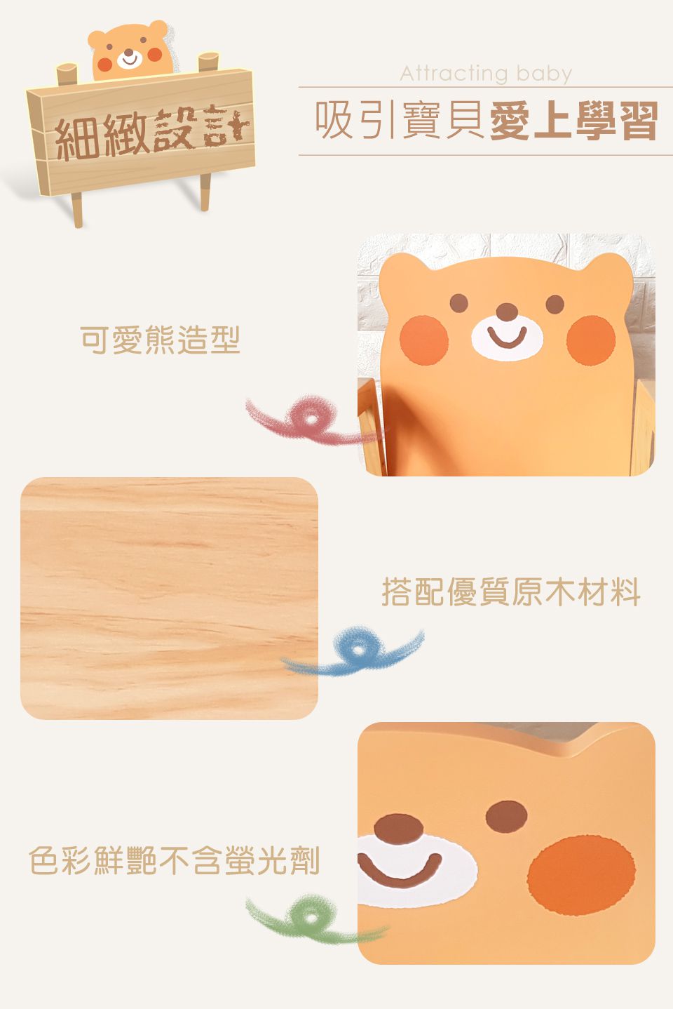 Kikimmy - 小熊原木升降桌椅組(一桌一椅)/兒童書桌椅