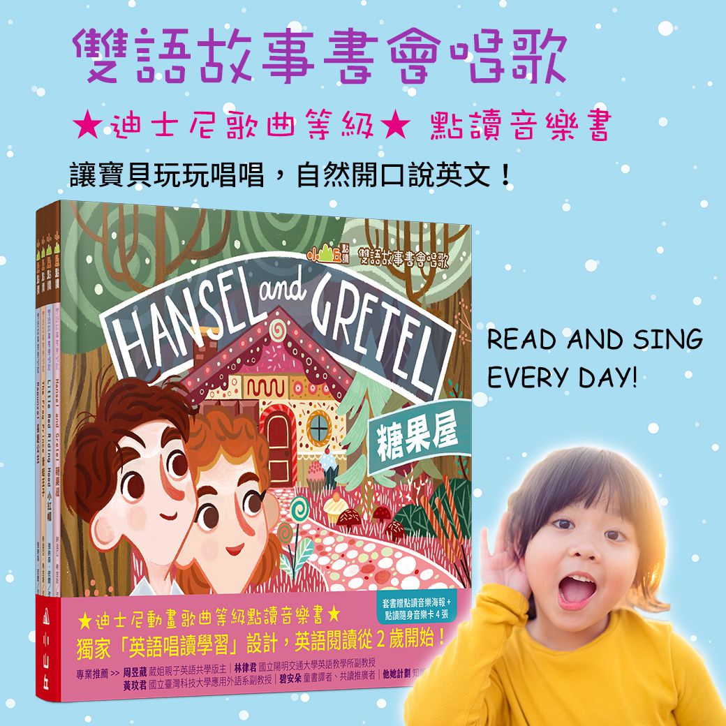 小山丘 - 【2021聖誕獨家組】雙語故事書會唱歌套書(附點讀筆)-買就送Maisy's Construction Site: Push, Slide, and Play!