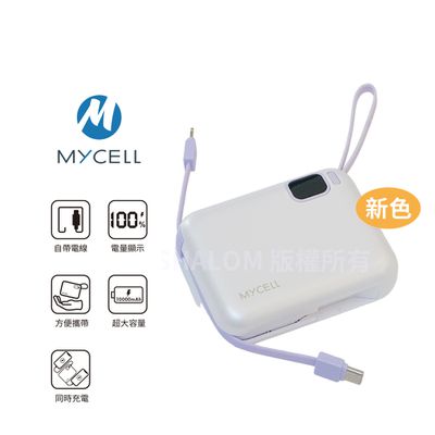 MYCELL - Mini Air 20W PD 10000mAh 閃充行動電源 自帶線可拆式-珍珠色