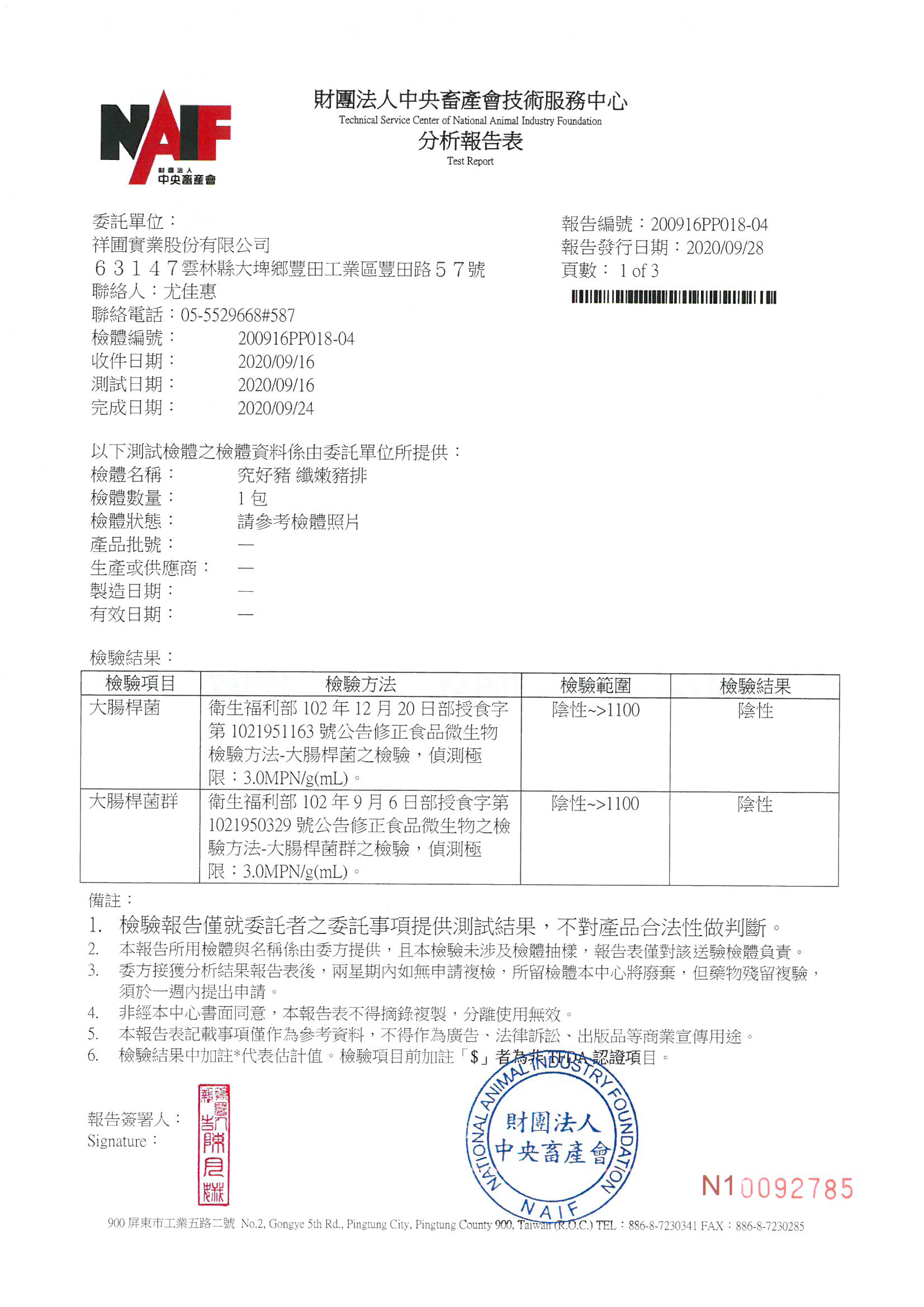 究好豬 - 必備美味快速調理品3入組（熟）-德式香腸200g/包、纖嫩豬排330g/包、香滷腱肉300g/包