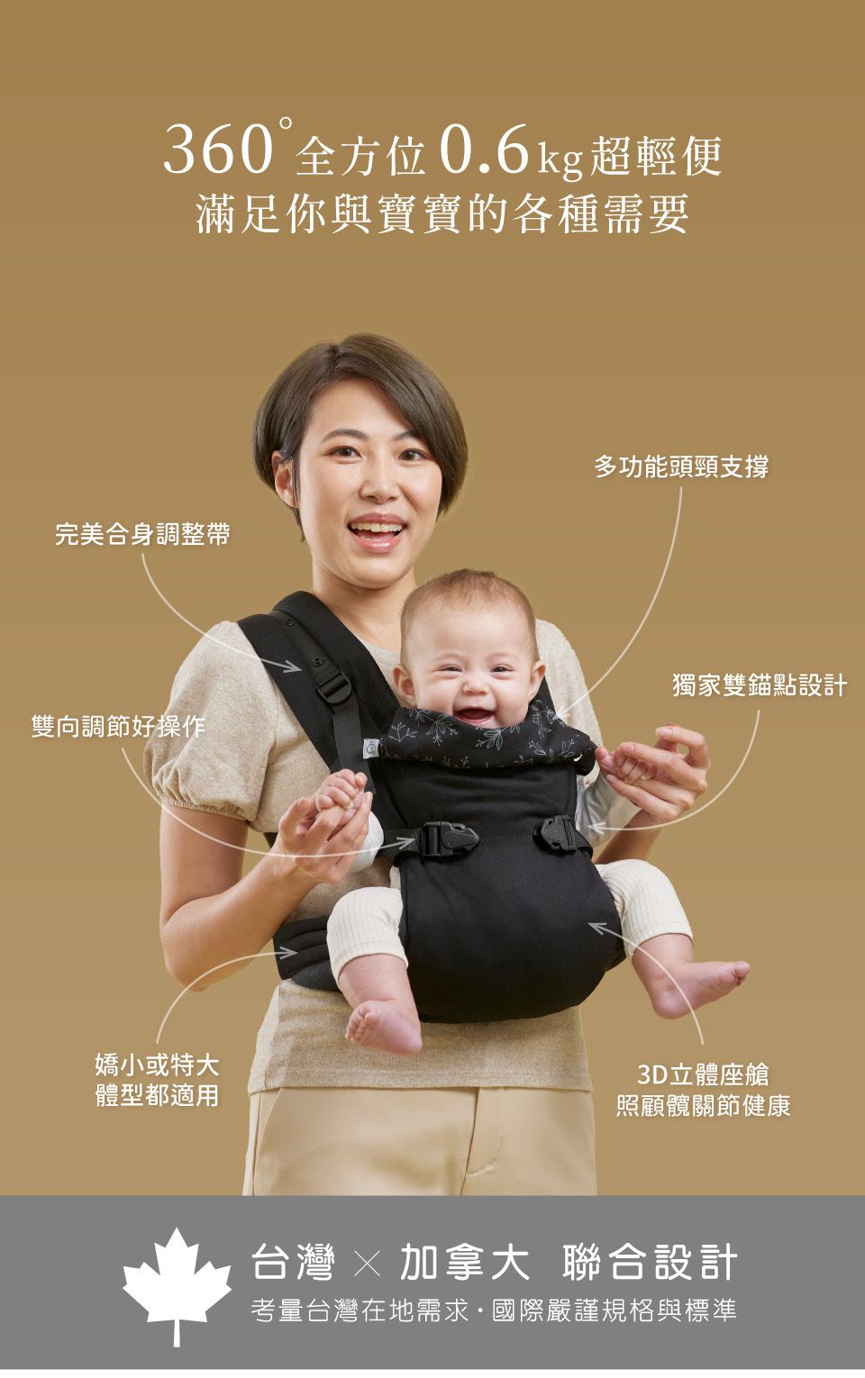 inParents - PopNgo 輕旅揹帶-雅緻黑