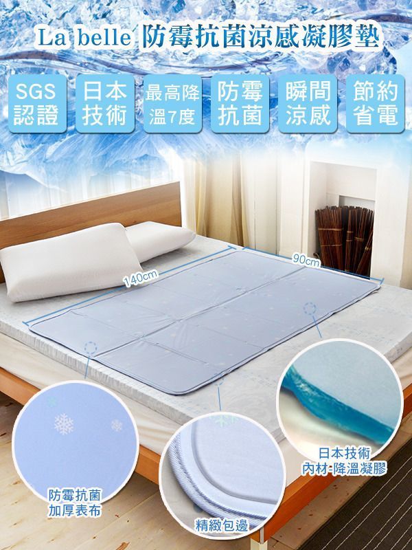 Great Living 格蕾 ❤ 專利防水保潔墊 / 日本技術冰涼凝膠墊