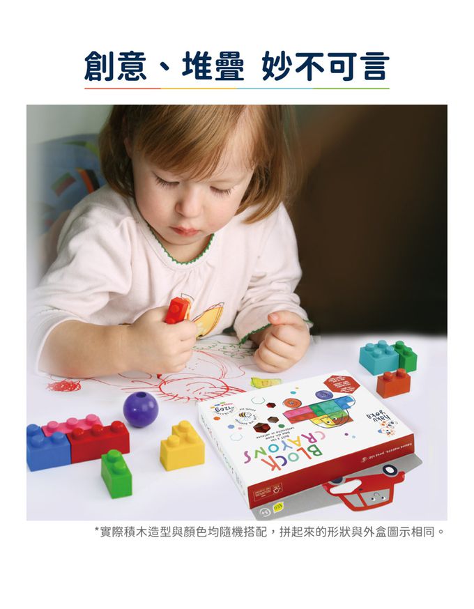 Haku Yoka - 積木蠟筆-三角龍