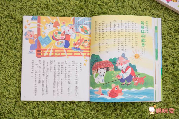 童夢館 - 合購組-動物趣味故事+安徒生童話-2本