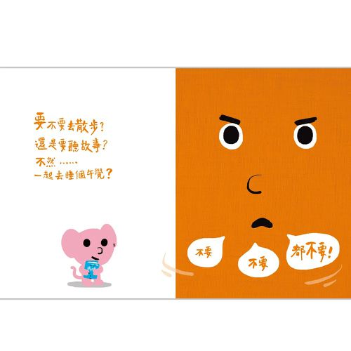 孩子的情緒互動書安撫禮盒（2書+小老鼠安撫布偶）