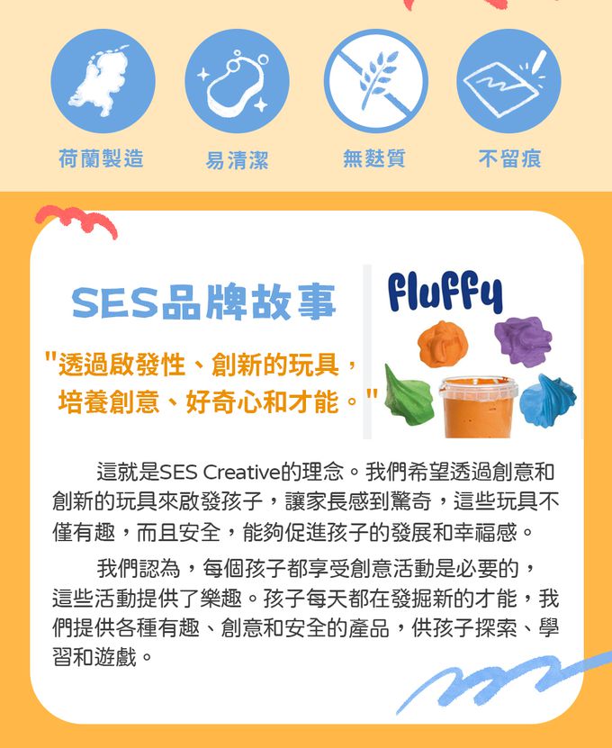 荷蘭SES Creative - 幼兒手指畫彩繪顏料組-柔和顏料組4色