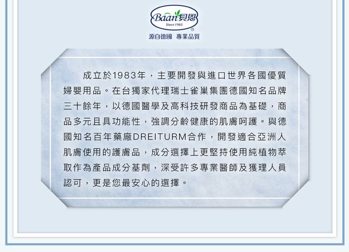 貝恩 Baan - 嬰兒保養柔濕巾-80抽21包+愛樂寶洗衣液補充包1L(薰衣草)
