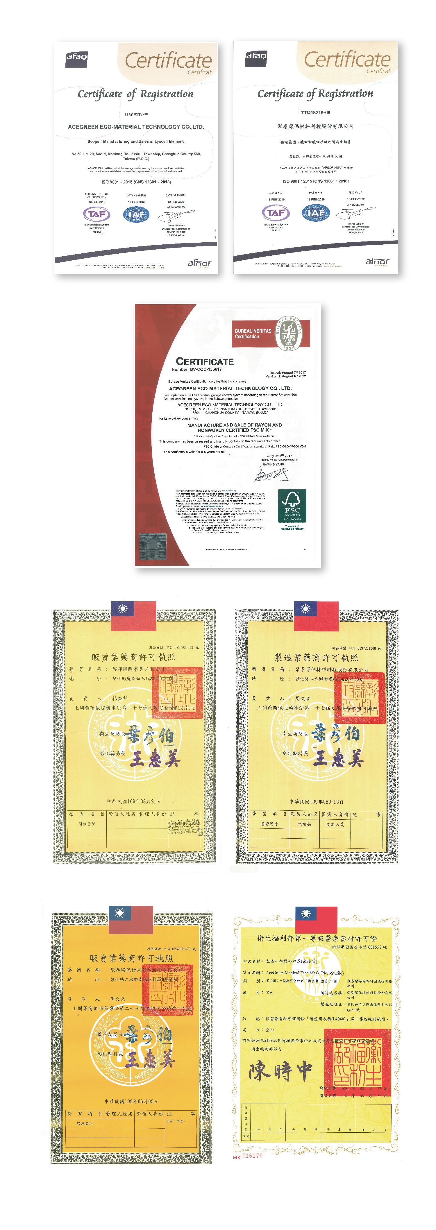 鹿港天后宮授權 - 祈福限量版平面醫療口罩-成人平面-平安久久-5片/袋