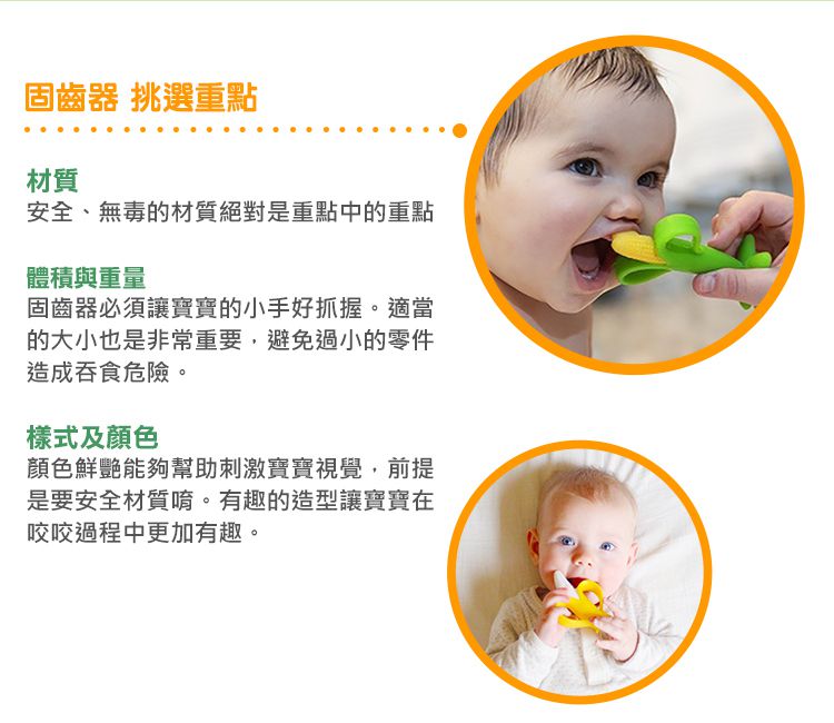 Nuby - 矽膠搖搖固齒器-鱷魚