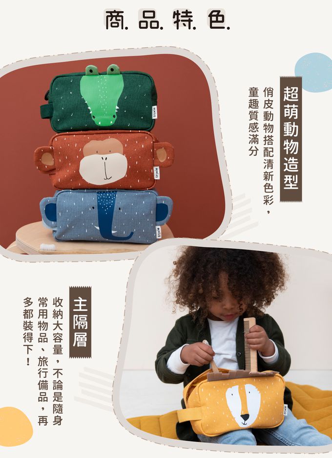 比利時 Trixie - 動物造型收納提袋-威力恐龍