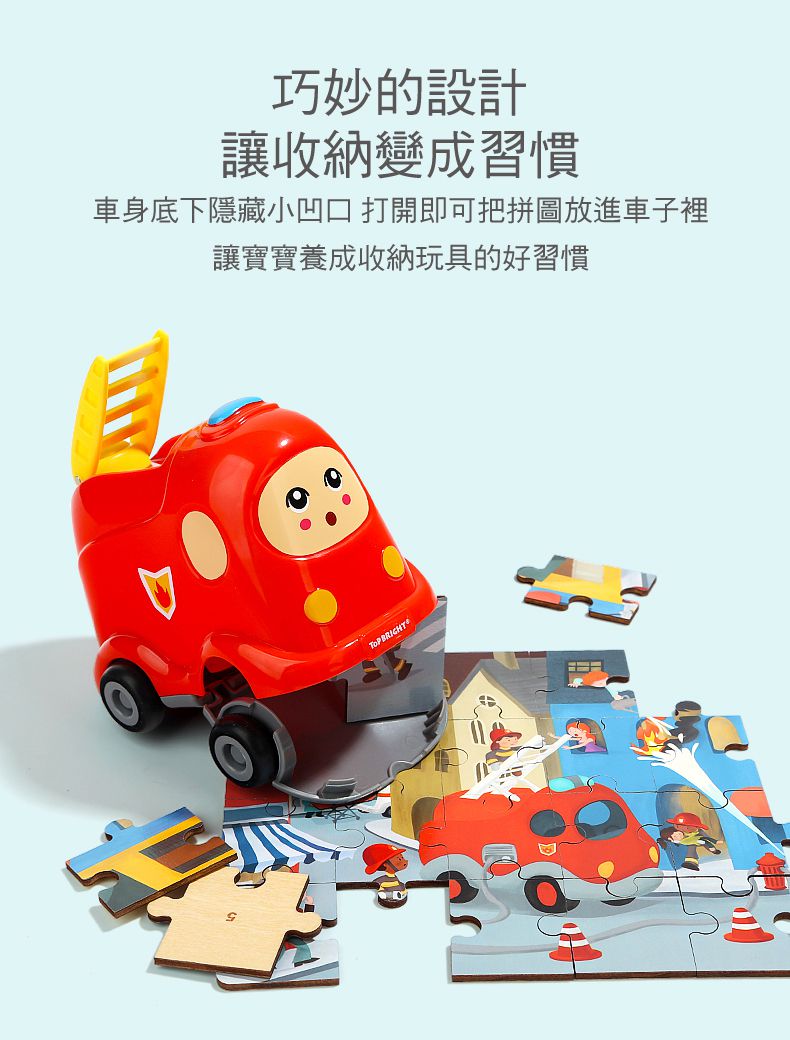 TOP BRIGHT特寶兒 - 造型木製隨身拼圖-消防車