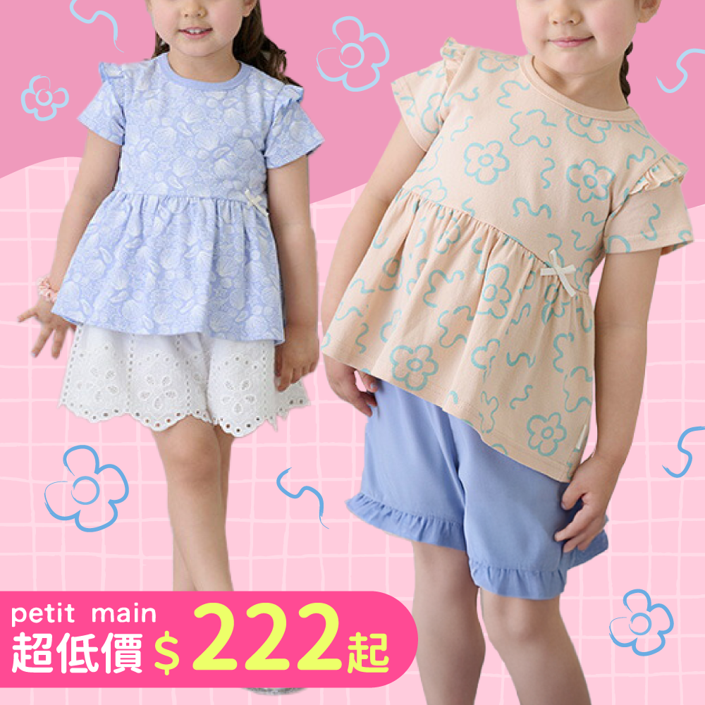 低價涼感新登場！100%純棉【日本 petit main】高質感新品到