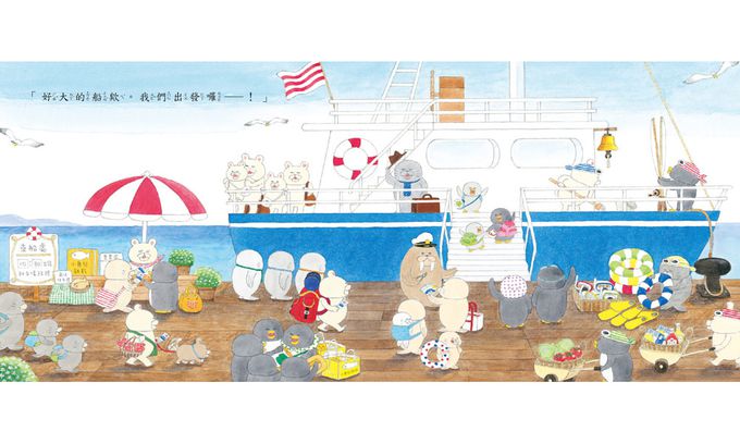 工藤紀子小企鵝繪本集