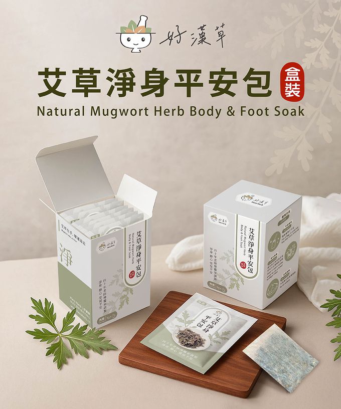 好漢草艾草單包裝7入盒裝 淨身靜心 除穢氣 收驚 避邪 開運 入厝 天然漢方草本 掃墓 清明 中元 端午香包