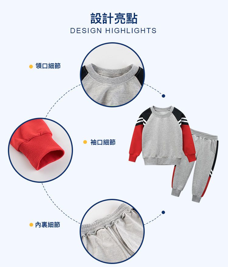 純棉運動套裝-灰色x紅色