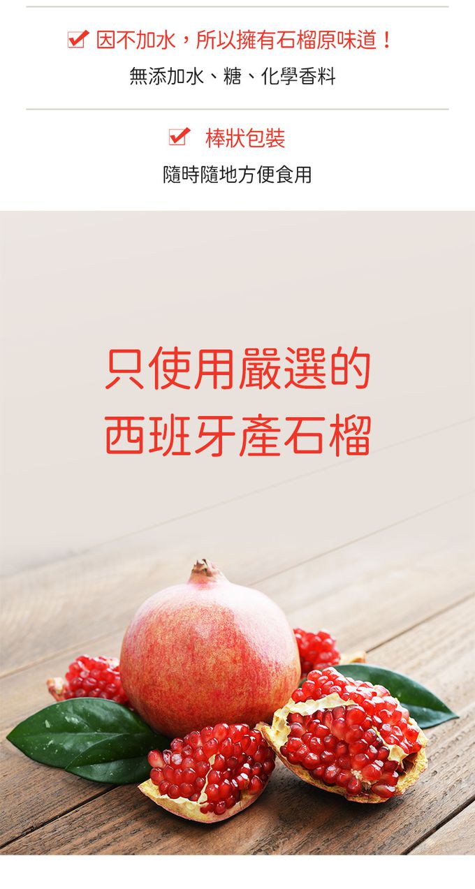 韓爸田園日記 - 紅石榴低分子膠原蛋白凍-20g/入，10入/盒