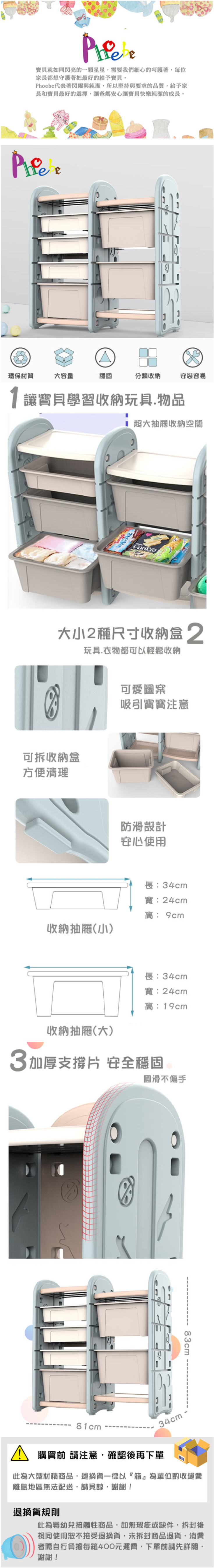 Phoebe - 夢幻系兒童抽屜式玩具收納櫃