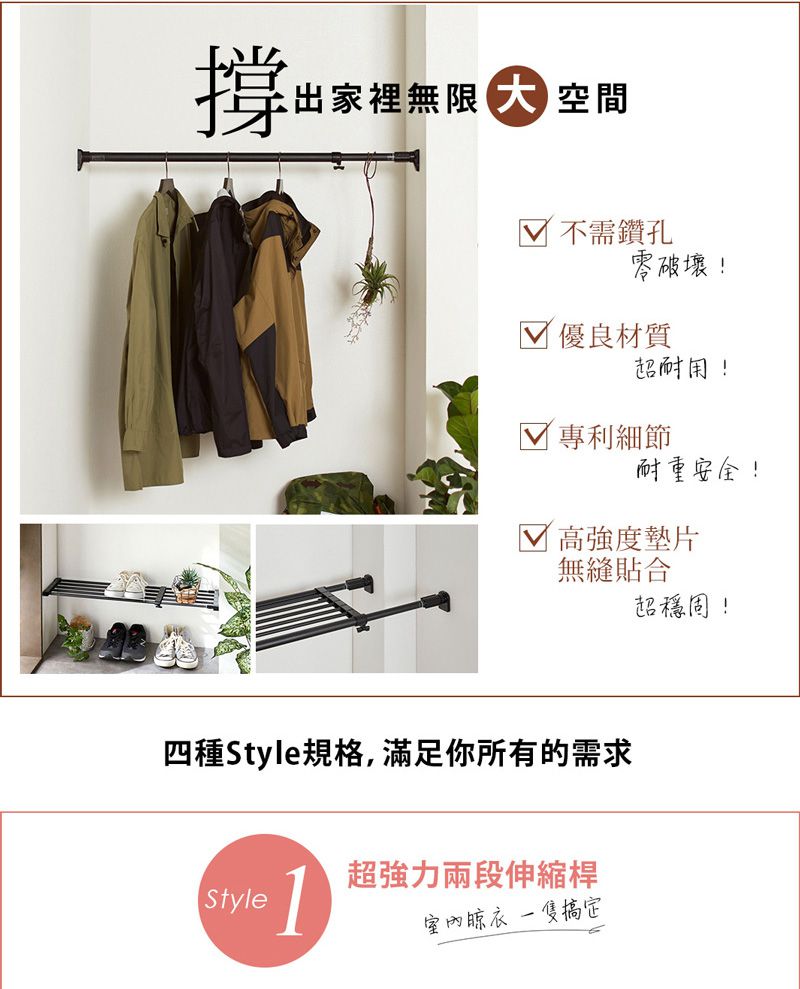 日本平安伸銅 - [最強款] 黑桿兩段式強化伸縮桿-RTB-170 ( max 280cm / 30kg )