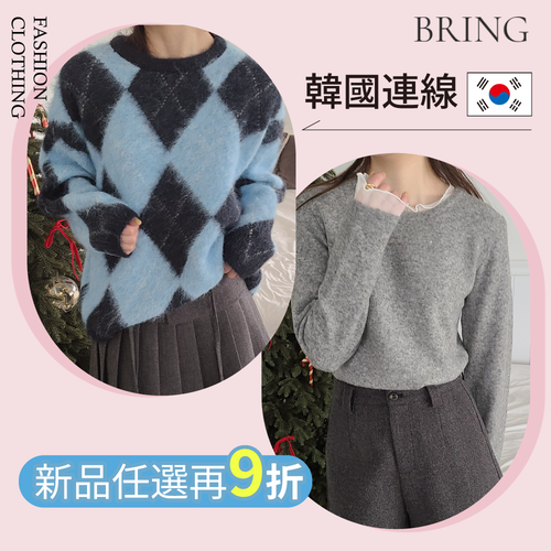 東大門連線【 韓國 BRING 】溫柔系質感針織女裝❤