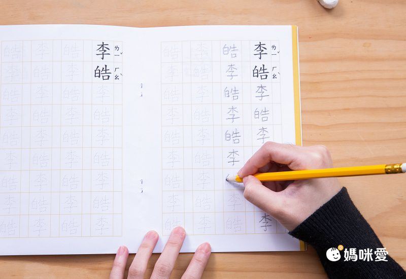 小一開學必備！獨家客製化/訂製【姓名筆順練習本】