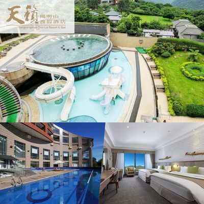 沁暑專案！2000坪水樂園【陽明山天籟渡假酒店】