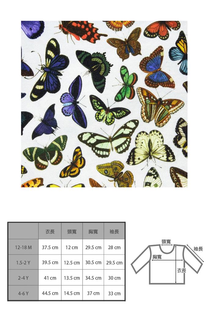 英國 SLEEP NO MORE - 100% 有機棉兒童圓領長袖上衣-蝴蝶