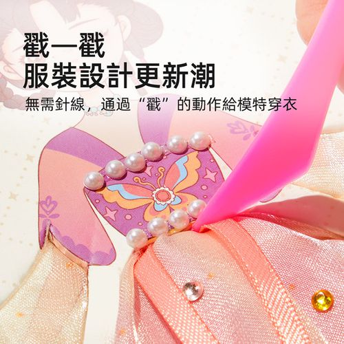 多功能時尚造型手冊-宮廷羽衣