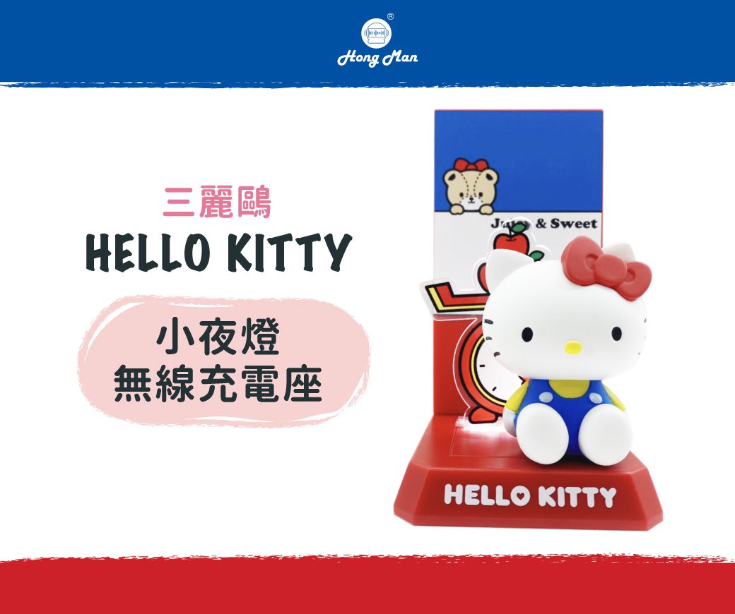 Hong Man - 三麗鷗系列 小夜燈無線充電座-Hello Kitty (W80 x H140 xD105mm)