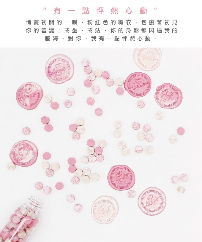 HAPPYMT - 火漆蠟粒大罐裝-有一點怦然心動-粉紅色系