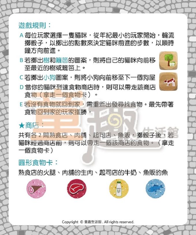 法國Janod - 趣味桌遊-貓狗爭奪戰-(福利品出清/盒損)-6-12歲