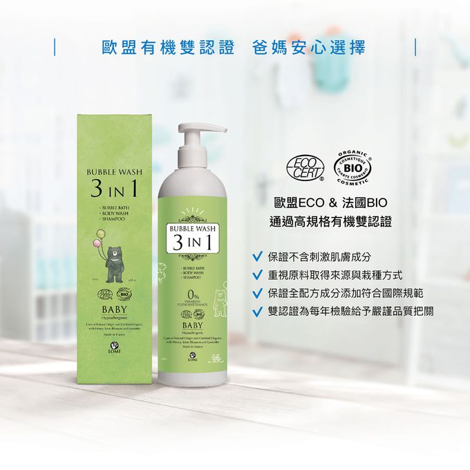 大地之愛 - 寶貝三合一泡泡露-500ml