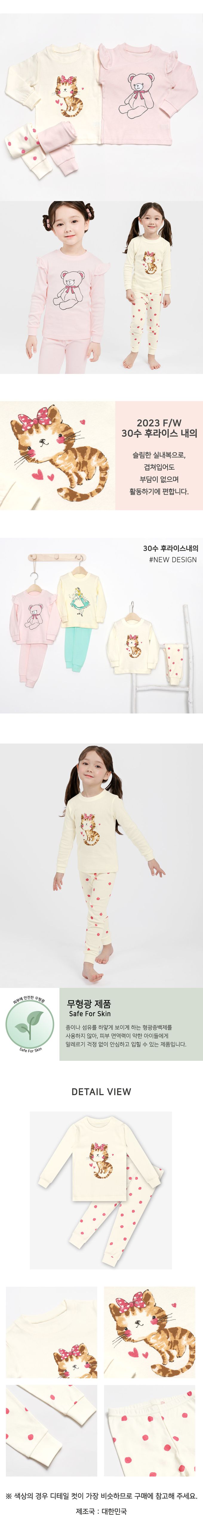 韓國 Mellisse - 韓製無螢光棉彈性保溫長袖家居服-蝶結虎斑貓