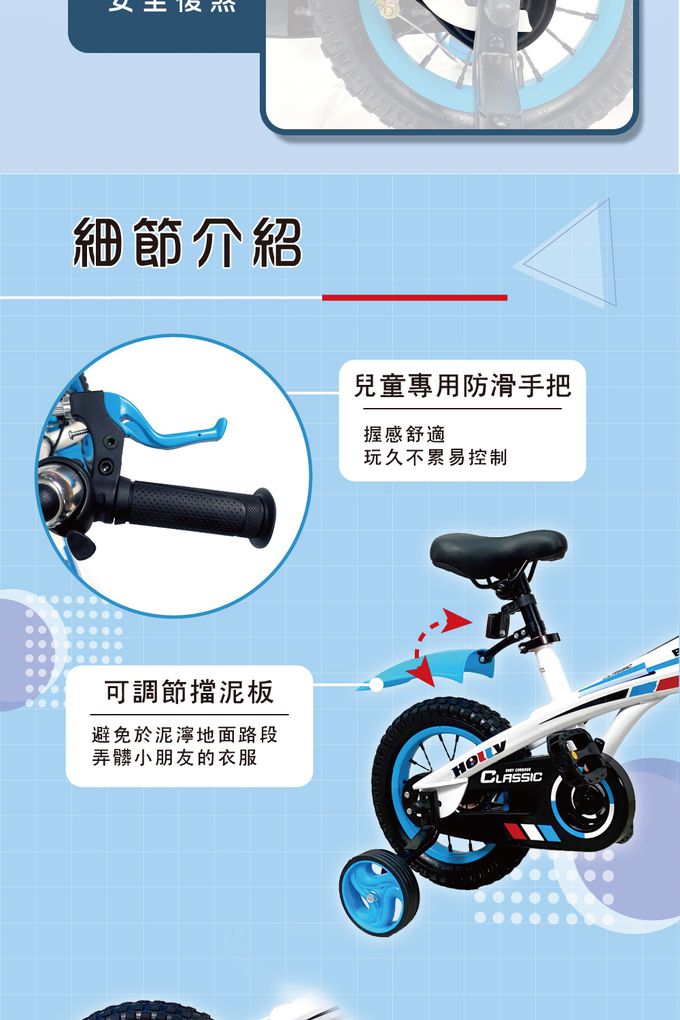 聰明媽咪兒童超跑 - 小旋風兒童自行車-經典藍 (12吋)