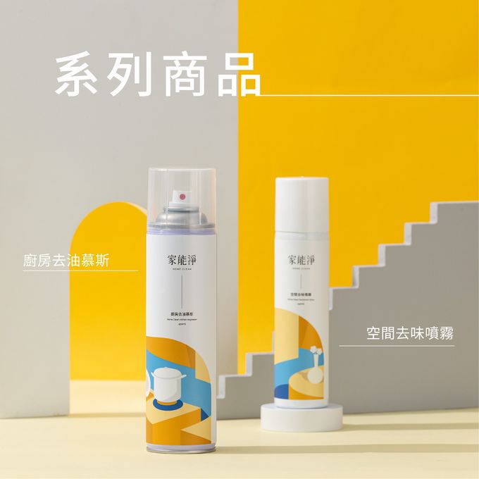 廚房救星！去油除味【家能淨 廚房去油慕斯/ 空間去味】