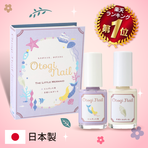 安心又可愛 ♡ 日本製 otogi nail 水洗可卸兒童指甲油