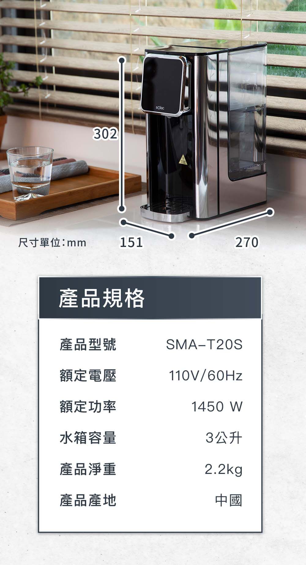 sOlac - 瞬熱式開飲機專用濾心_2入組