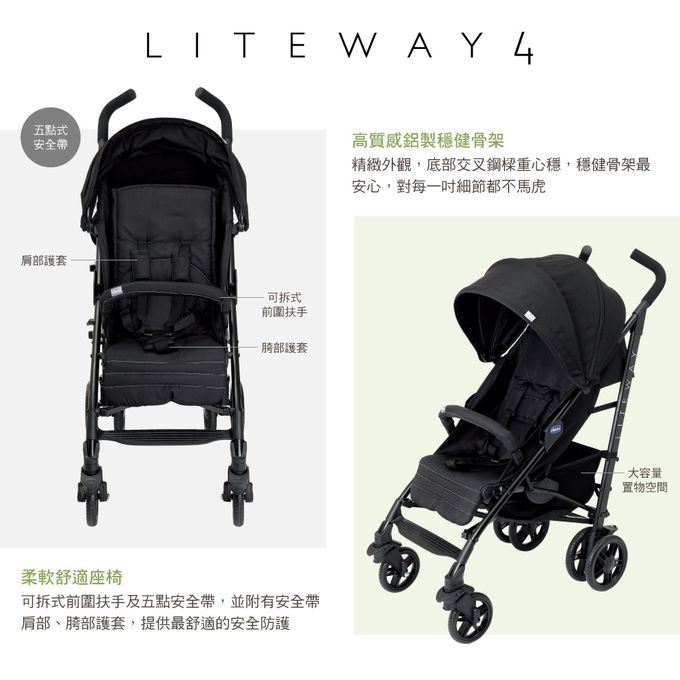 義大利 chicco - Lite Way 4樂活輕便推車-幕府黑