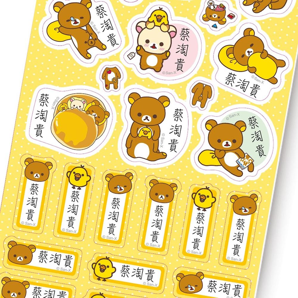 吉祥刻印 - 穿著拉拉裝的拉拉熊 造型姓名貼紙(僅限制做中文)