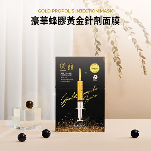 【BANOBAGI】豪華蜂膠黃金針劑面膜(5入)+贈1片 活力修復維生素果凍面膜-30g x5入