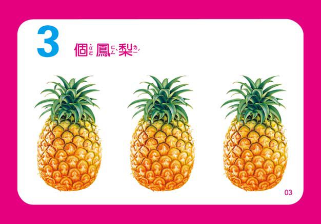 幼福文化 - 手指按按童話故事點讀書+手指按按音樂教室鋼琴書+忍者兔3D立體觸控有聲掛圖:ㄅㄆㄇ(贈幼兒雙語認知方塊書+ Baby IQ圖卡123)