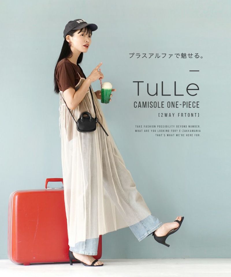 日本 zootie - 2WAY透膚薄紗外罩吊帶洋裝-米杏