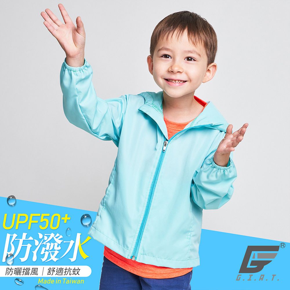 GIAT - UPF50+防潑水抗UV防風連帽外套(兒童款)-粉末藍