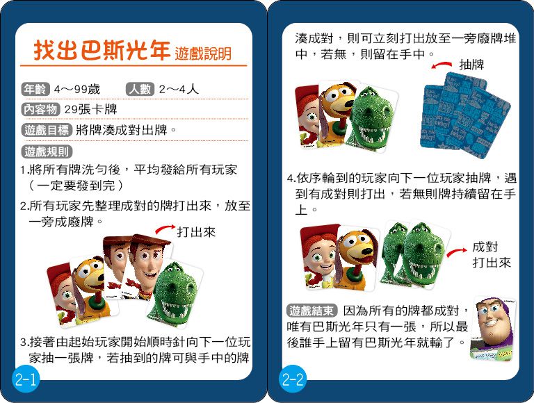 東雨文化 - 3 in 1 互動驚喜桌遊-5歲以上