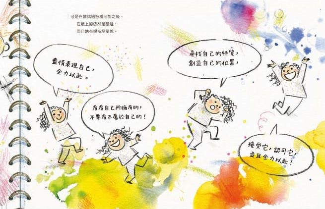 我喜歡我自己！