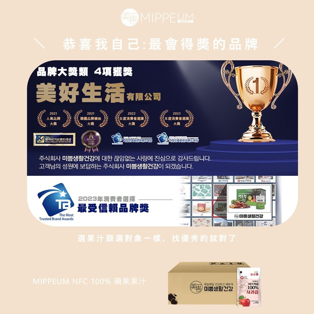 NFC 100%蘋果汁 70mlx100入箱購組 (NFC認證百分百原汁/原廠總代理)