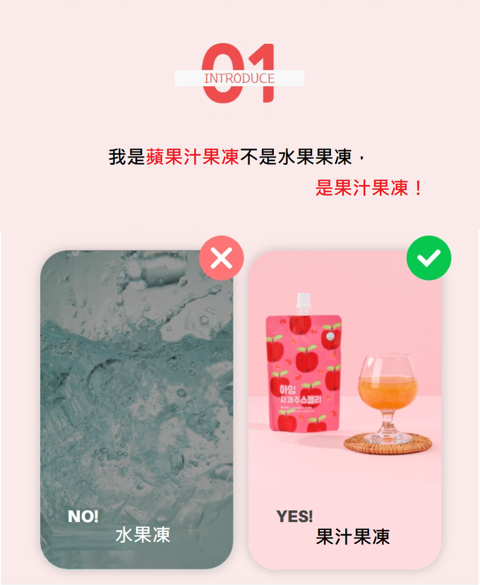 韓國【I'm Juice】 - 蘋果汁凍120ml-20入/盒